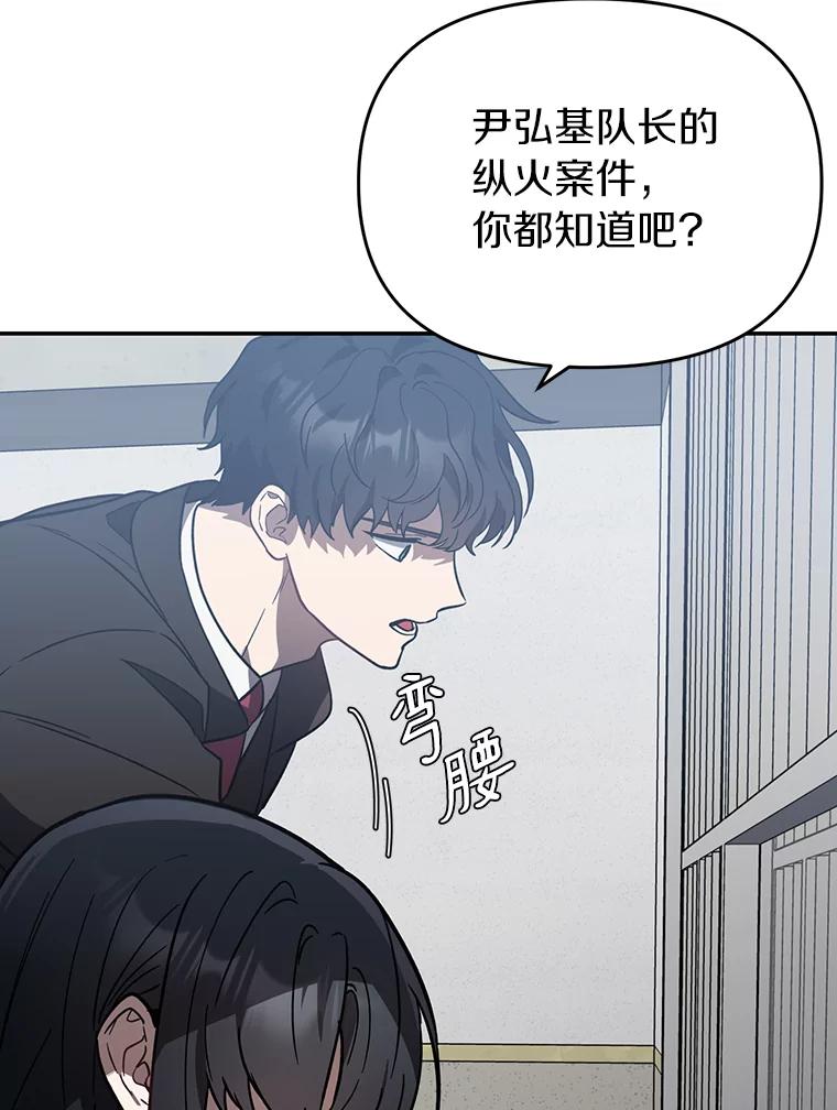 《追查到底》35.他没有来过 第11页