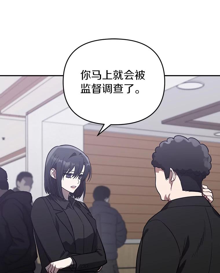 《追查到底》35.他没有来过 第70页