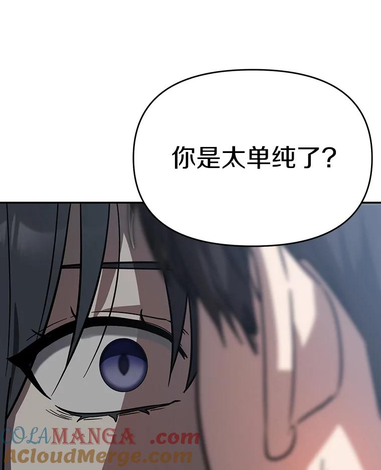 《追查到底》35.他没有来过 第41页