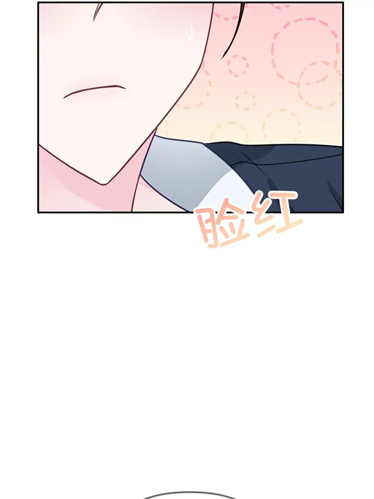 《奇怪的邻居》35.做个交易吧！ 第29页
