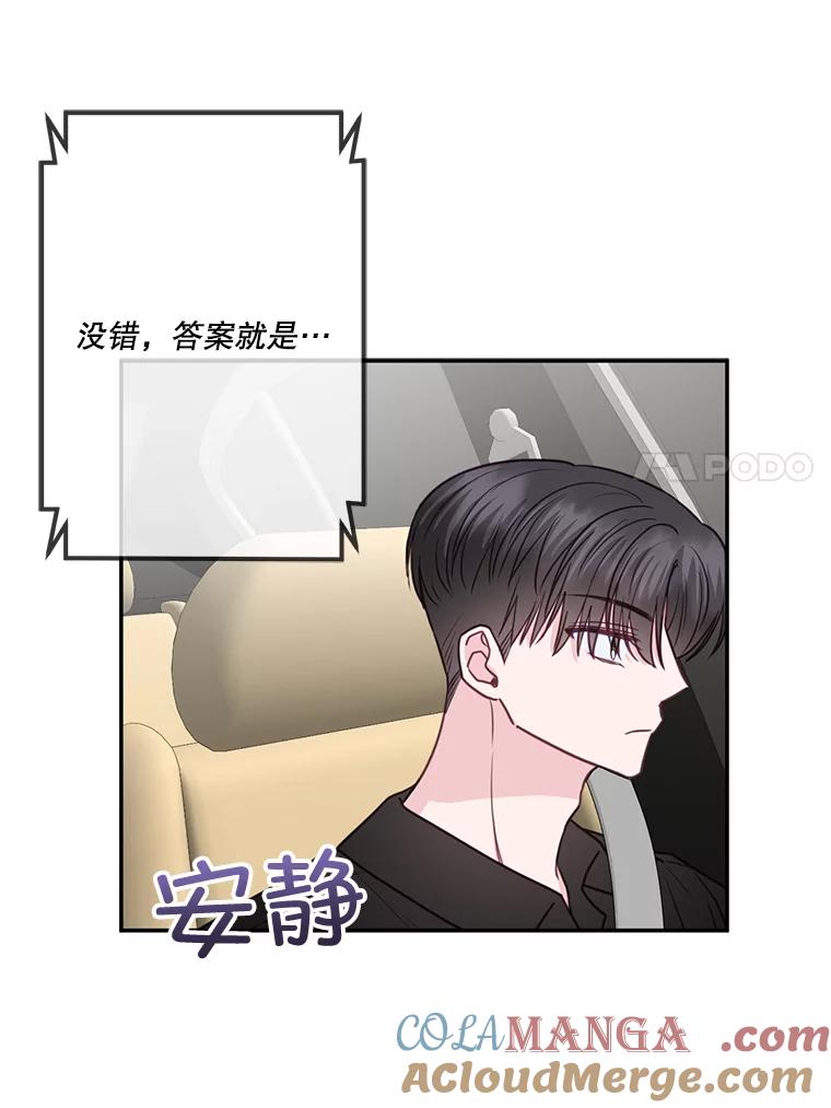 《奇怪的邻居》35.做个交易吧！ 第25页