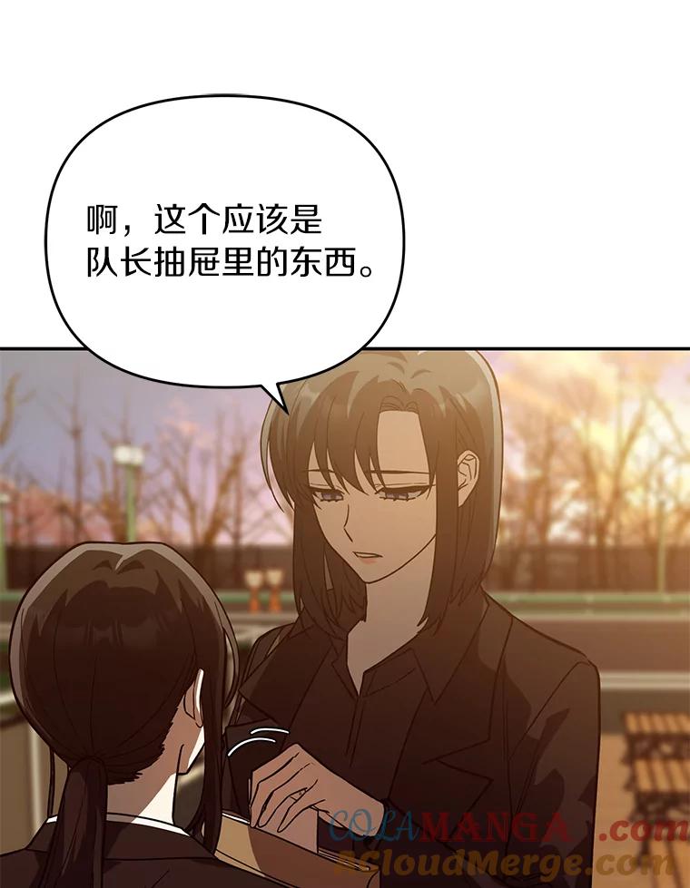 《追查到底》35.他没有来过 第89页
