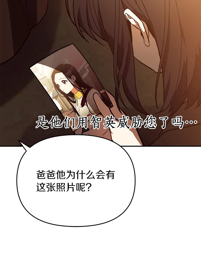 《追查到底》35.他没有来过 第102页