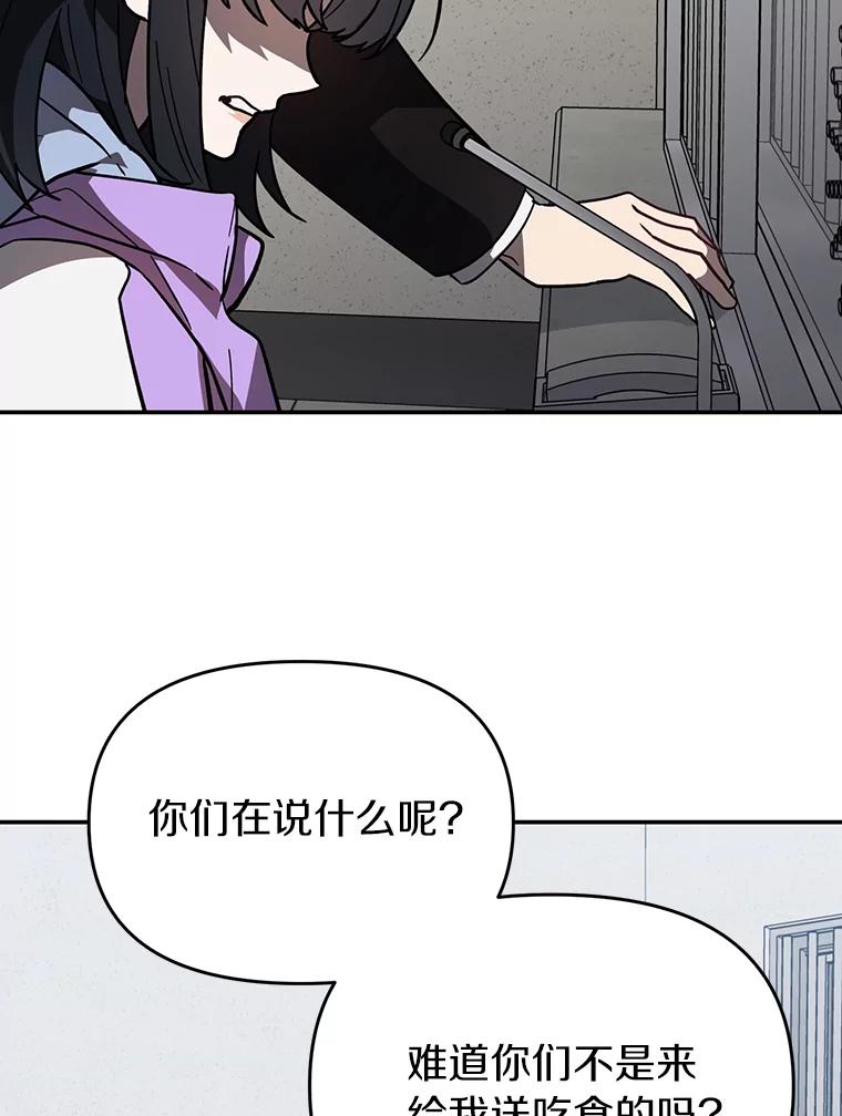《追查到底》35.他没有来过 第12页