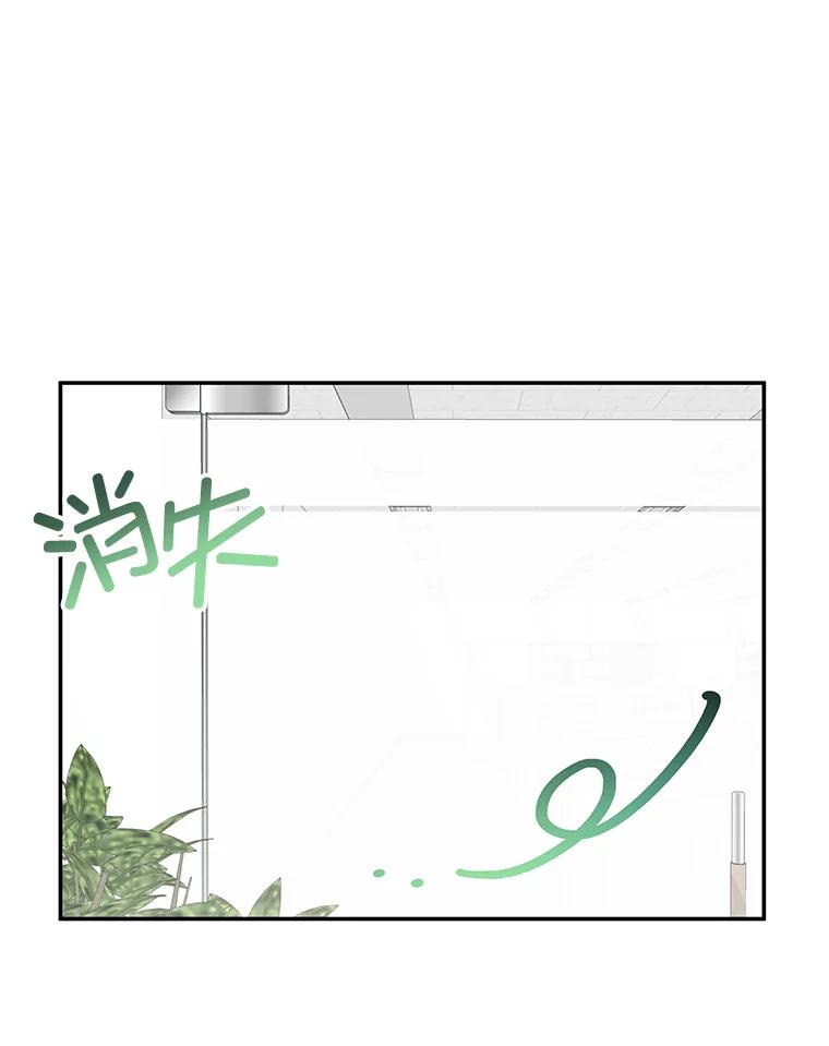 《奇怪的邻居》35.做个交易吧！ 第44页