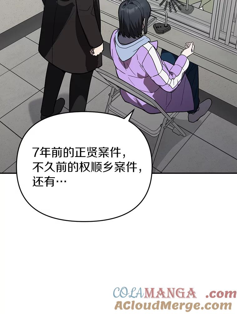 《追查到底》35.他没有来过 第9页
