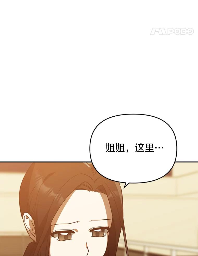 《追查到底》35.他没有来过 第92页