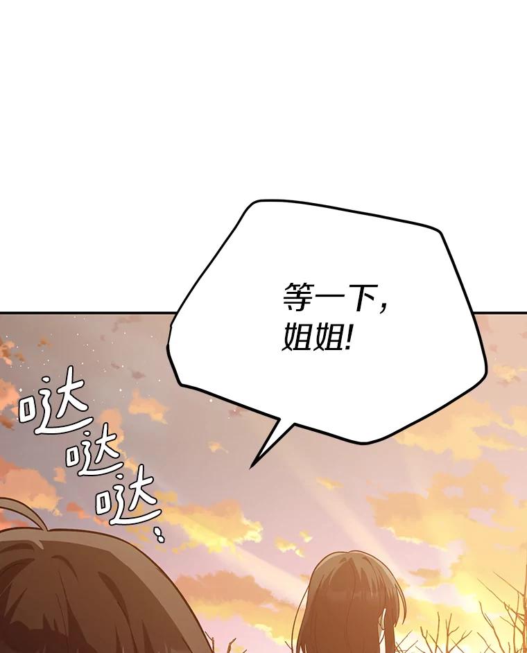 《追查到底》35.他没有来过 第82页
