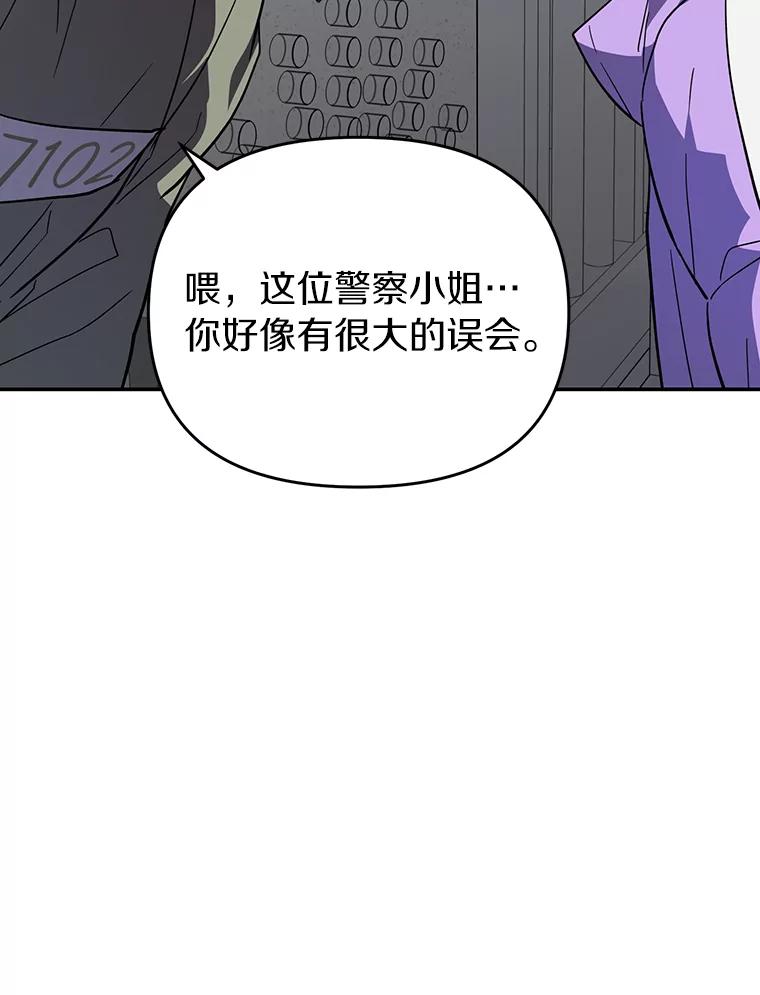 《追查到底》35.他没有来过 第38页