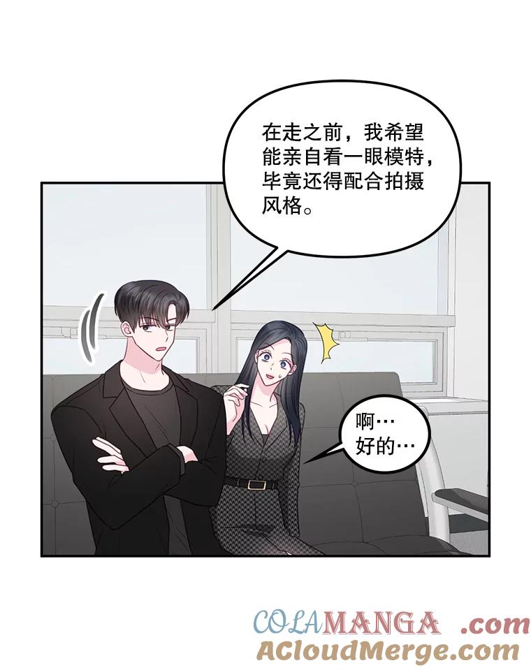 《奇怪的邻居》35.做个交易吧！ 第40页