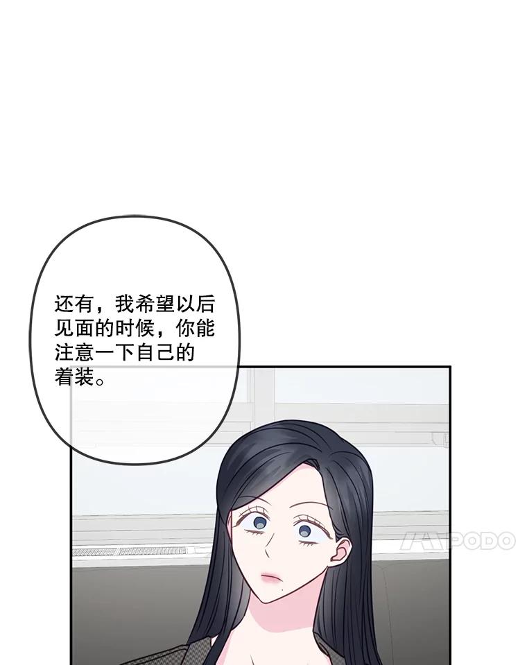 《奇怪的邻居》35.做个交易吧！ 第41页