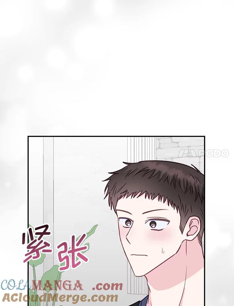 《奇怪的邻居》35.做个交易吧！ 第85页