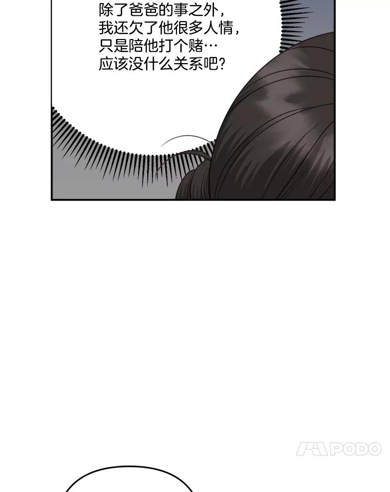 《奇怪的邻居》35.做个交易吧！ 第11页