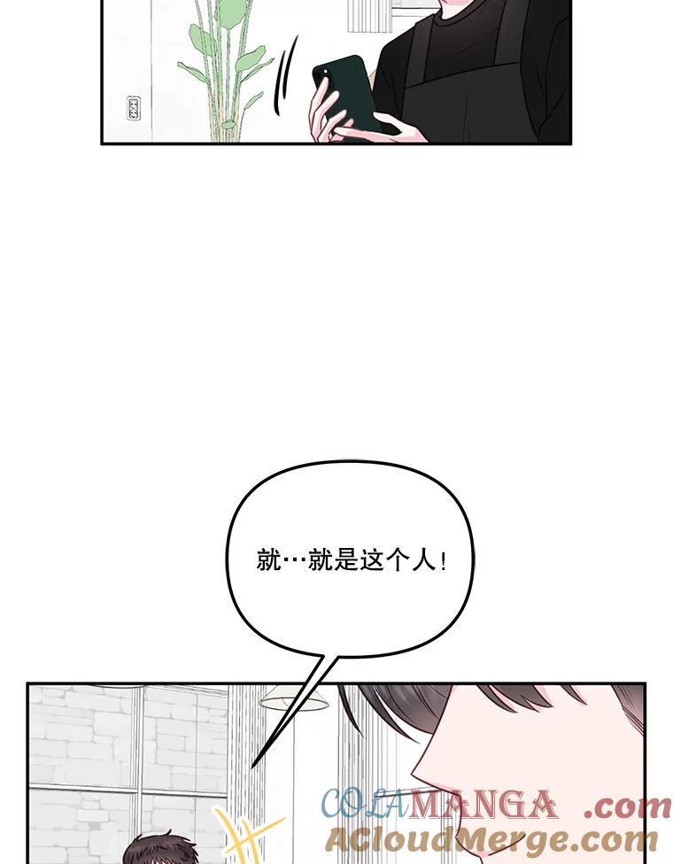 《奇怪的邻居》36.我来接你回家 第7页