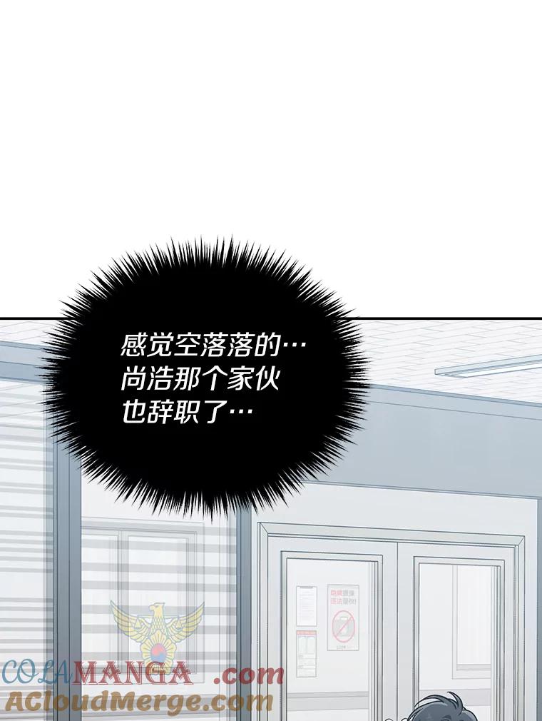 《追查到底》36.暗流涌动 第37页