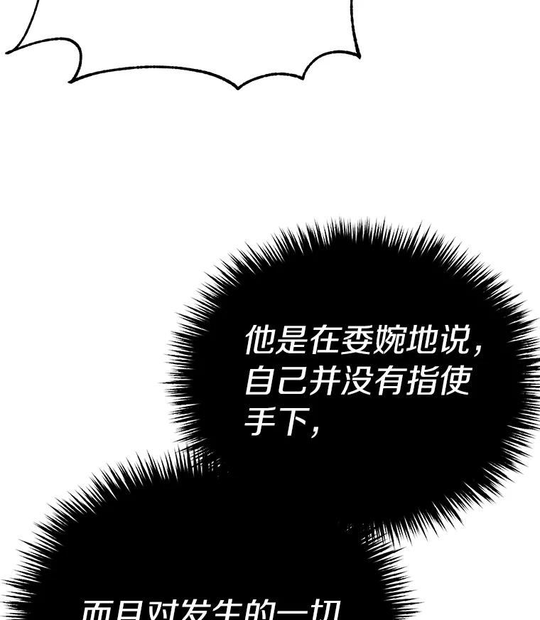 《追查到底》36.暗流涌动 第22页