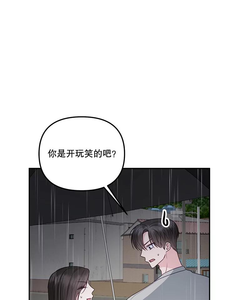 《奇怪的邻居》36.我来接你回家 第60页