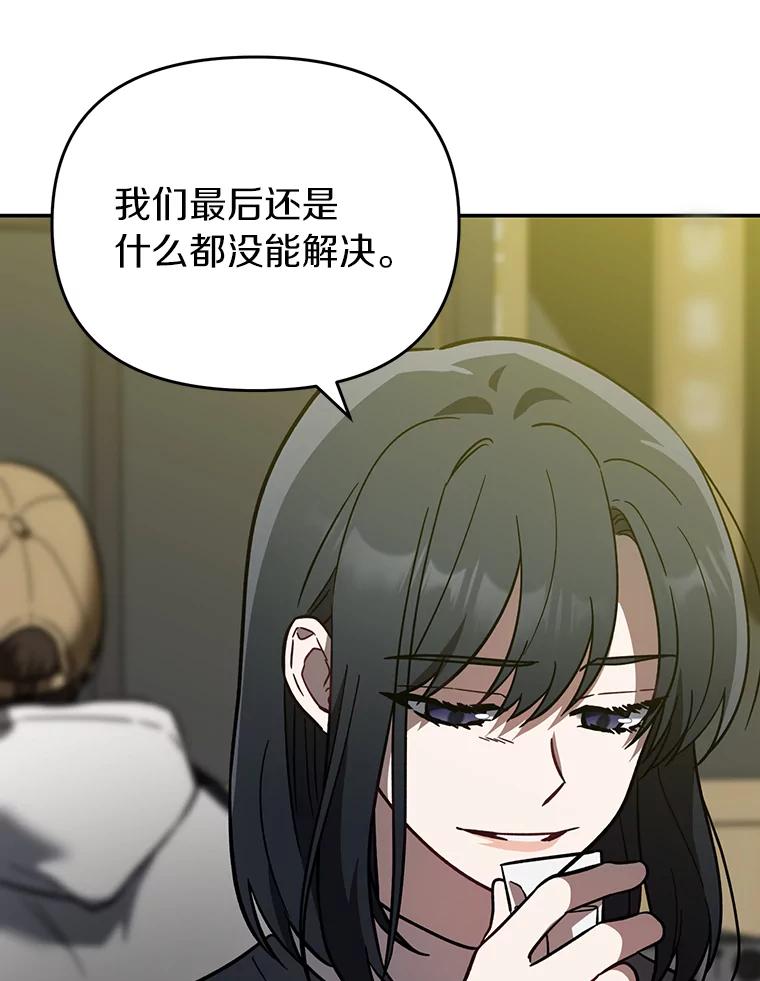 《追查到底》36.暗流涌动 第71页