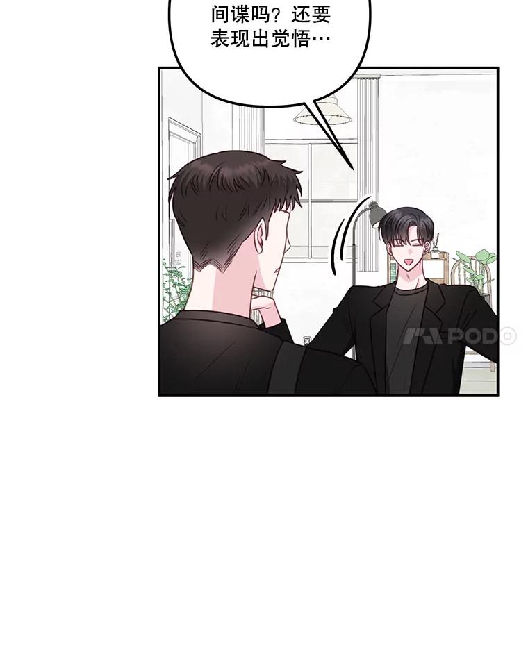 《奇怪的邻居》36.我来接你回家 第18页