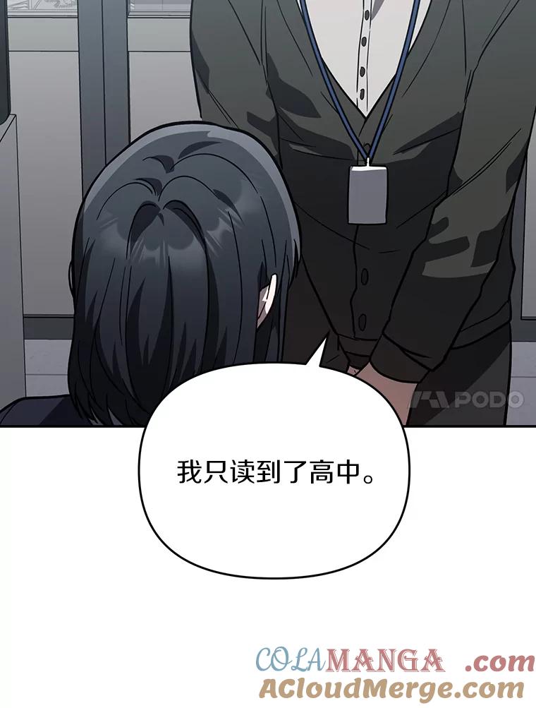 《追查到底》36.暗流涌动 第49页