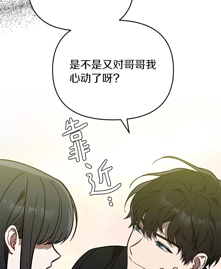 《追查到底》36.暗流涌动 第91页
