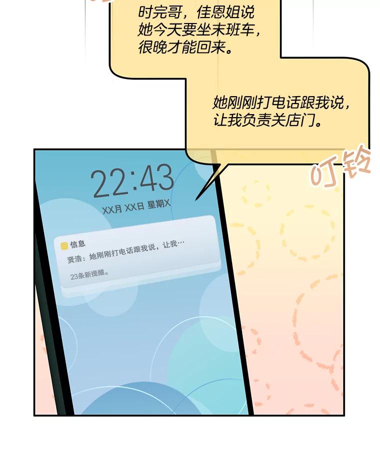 《奇怪的邻居》36.我来接你回家 第26页