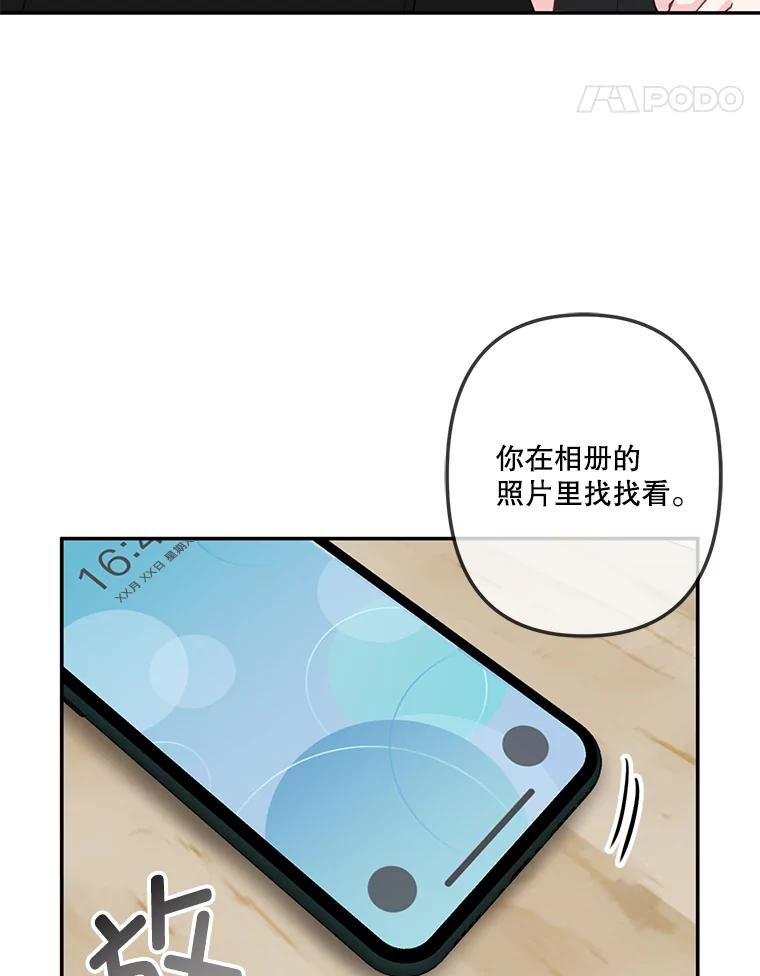 《奇怪的邻居》36.我来接你回家 第5页
