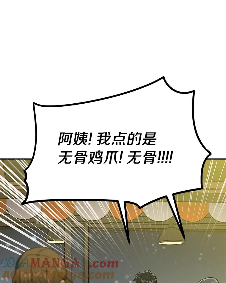 《追查到底》36.暗流涌动 第77页