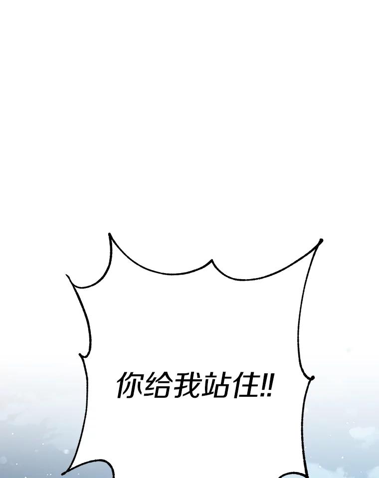 《追查到底》36.暗流涌动 第118页