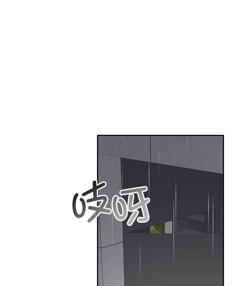 《奇怪的邻居》36.我来接你回家 第30页