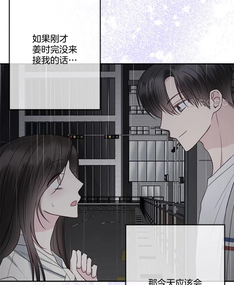 《奇怪的邻居》36.我来接你回家 第93页