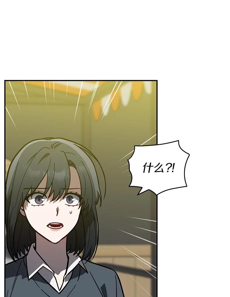 《追查到底》36.暗流涌动 第68页