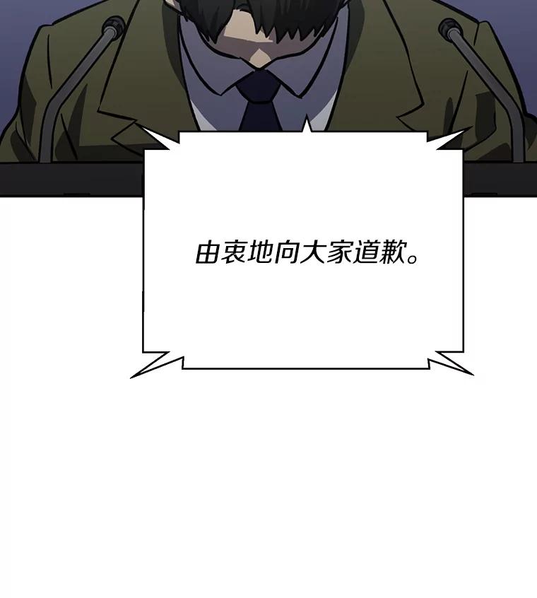 《追查到底》36.暗流涌动 第28页