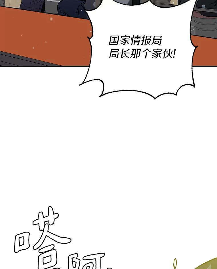 《追查到底》36.暗流涌动 第62页