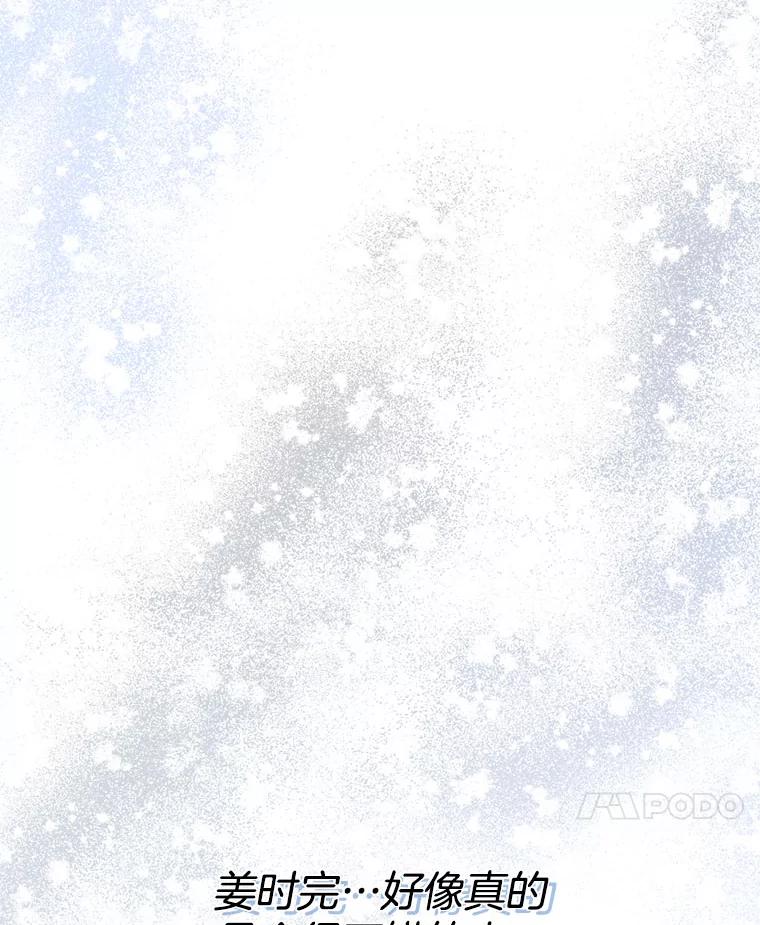《奇怪的邻居》36.我来接你回家 第96页