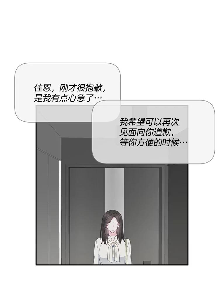 《奇怪的邻居》36.我来接你回家 第80页