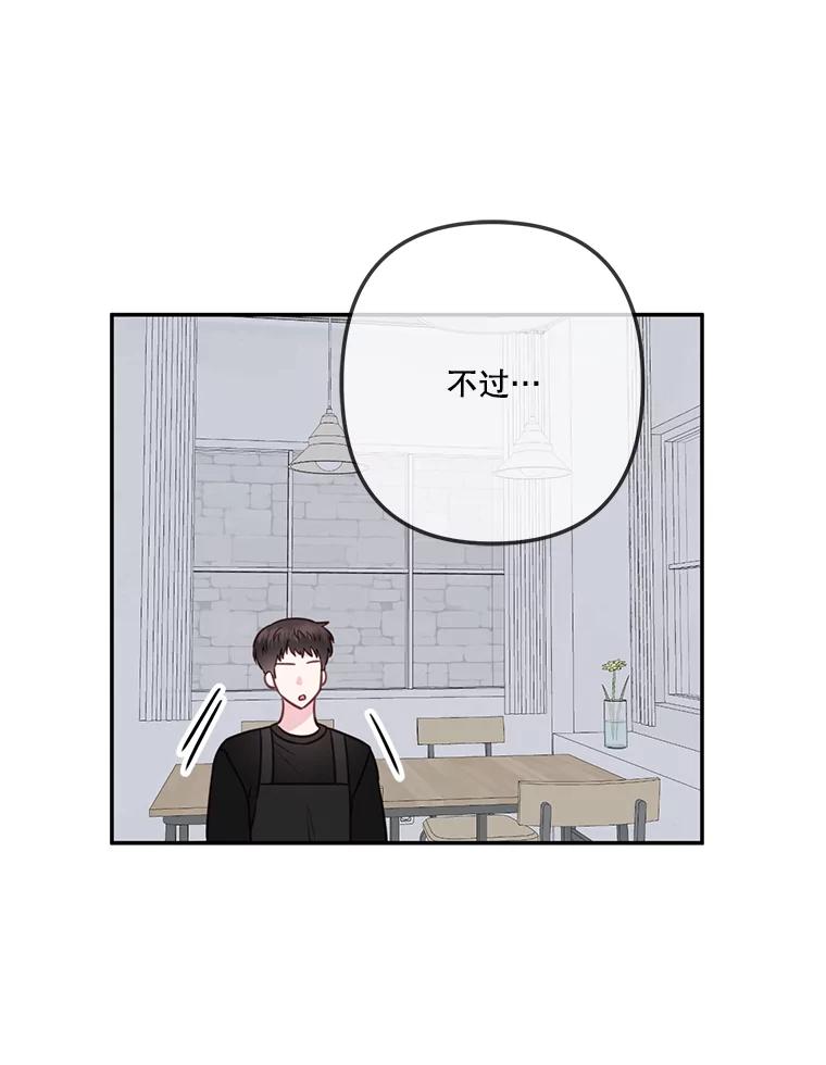 《奇怪的邻居》36.我来接你回家 第12页