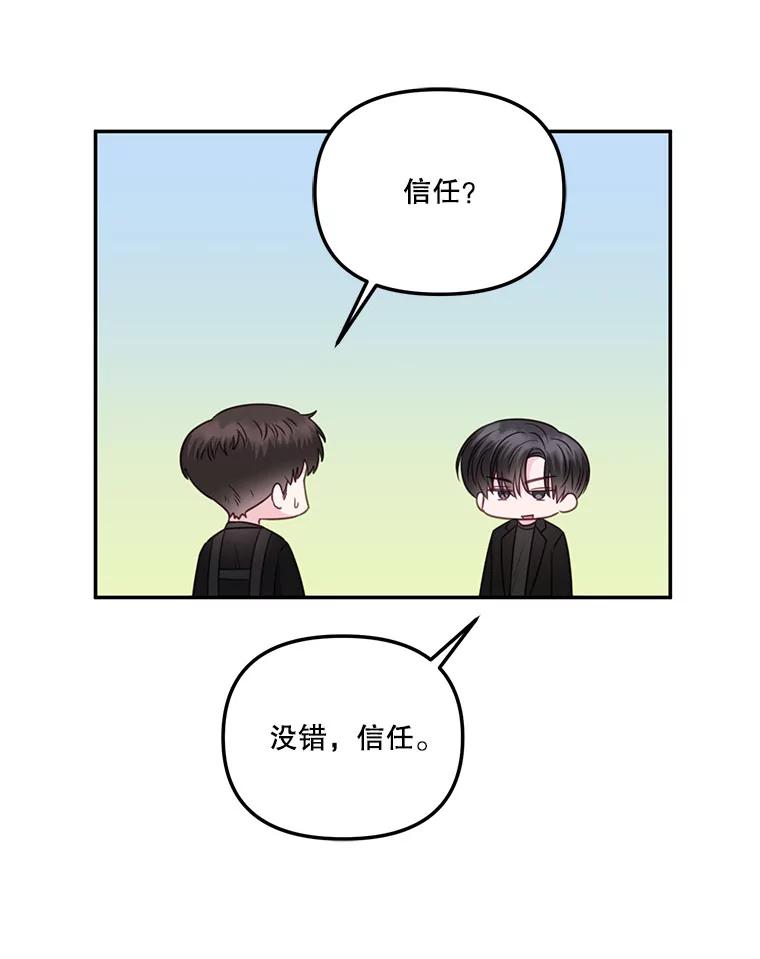 《奇怪的邻居》36.我来接你回家 第14页