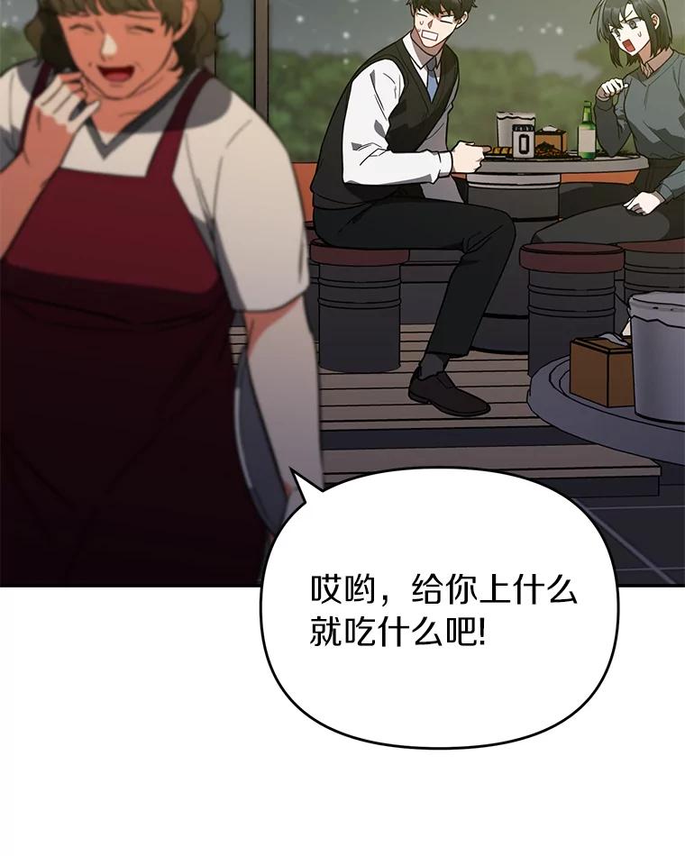 《追查到底》36.暗流涌动 第78页
