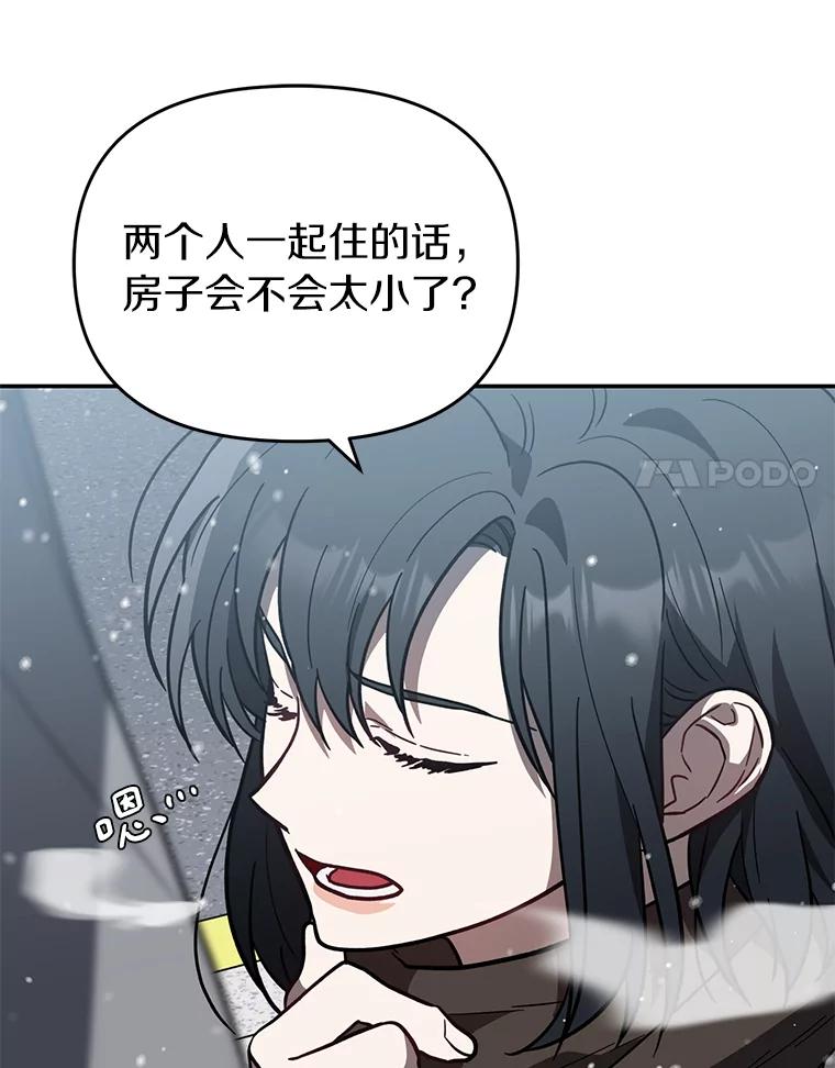 《追查到底》36.暗流涌动 第104页