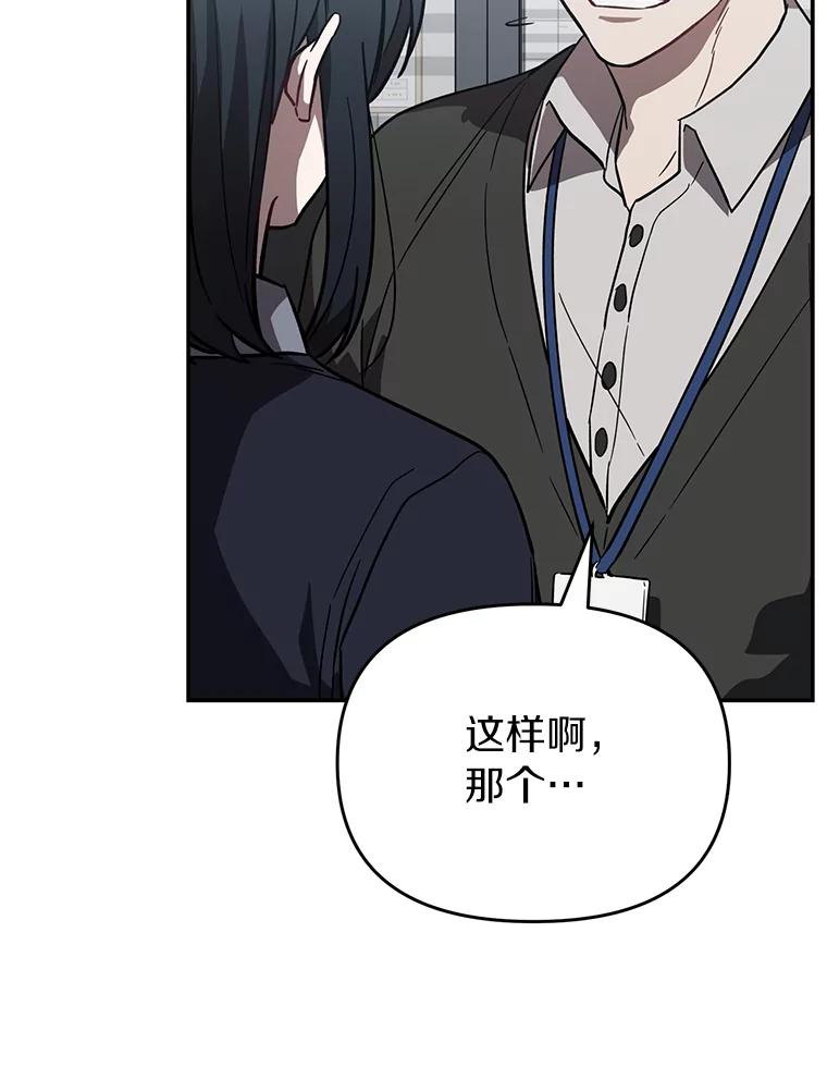 《追查到底》36.暗流涌动 第47页