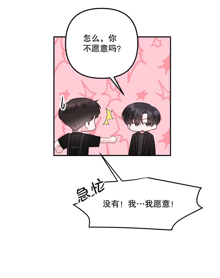 《奇怪的邻居》36.我来接你回家 第20页