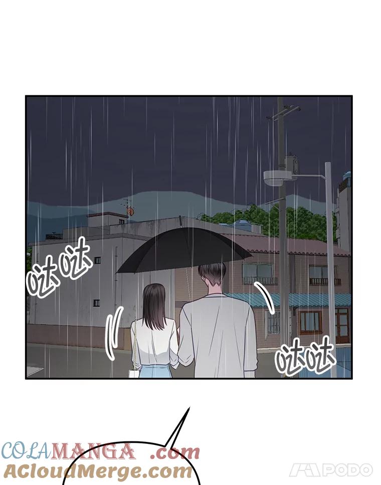 《奇怪的邻居》36.我来接你回家 第73页