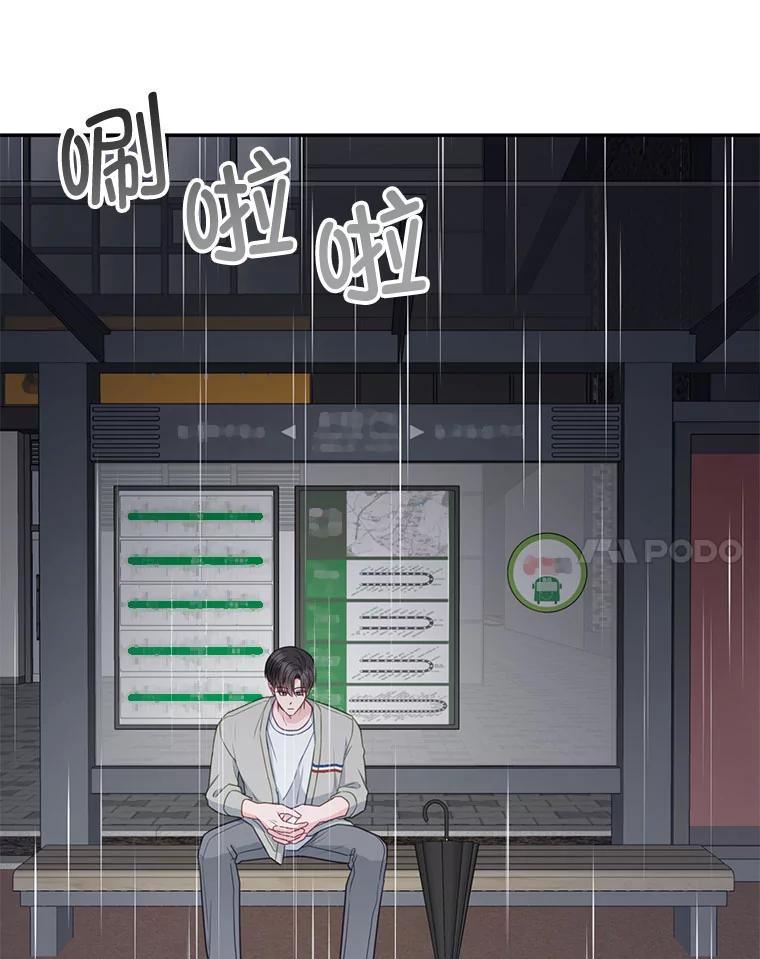 《奇怪的邻居》36.我来接你回家 第42页