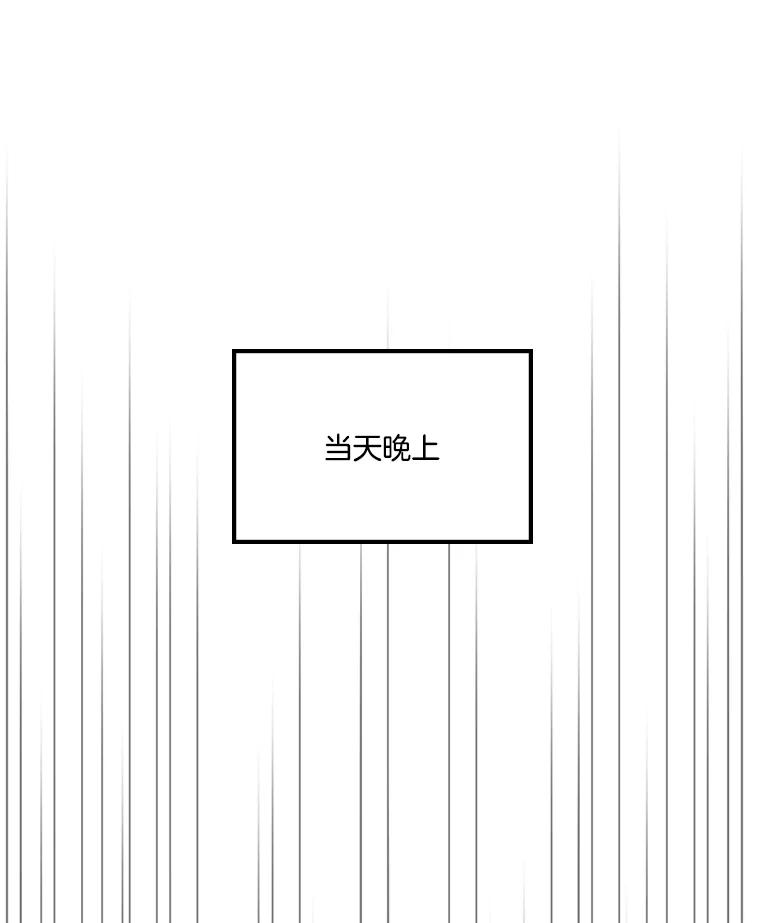 《奇怪的邻居》36.我来接你回家 第24页