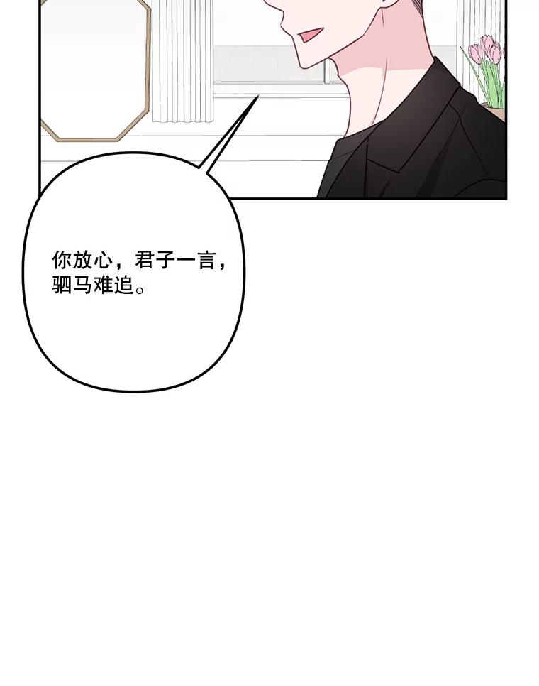 《奇怪的邻居》36.我来接你回家 第23页