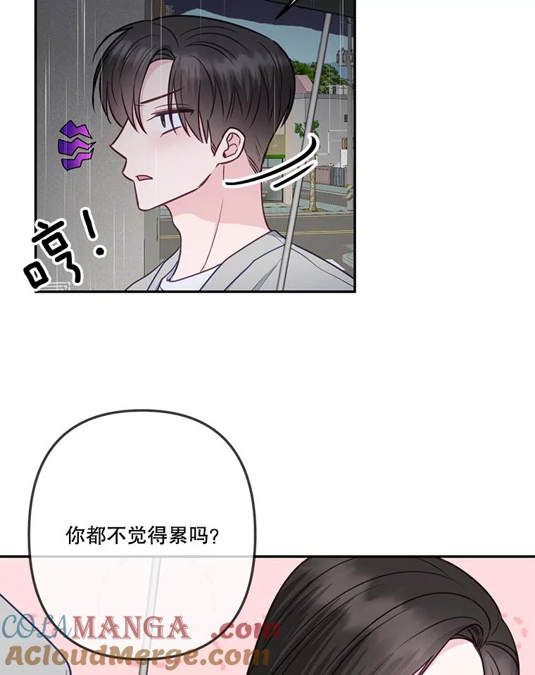 《奇怪的邻居》36.我来接你回家 第64页