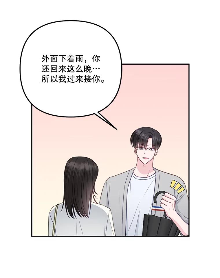 《奇怪的邻居》36.我来接你回家 第53页