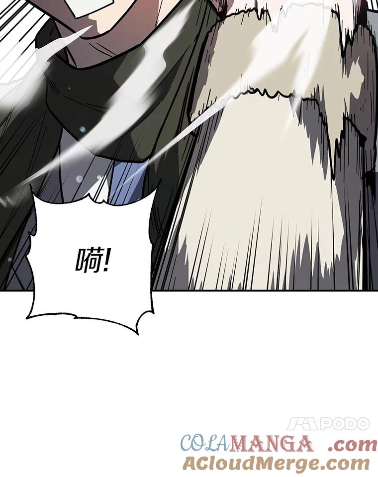 《追查到底》36.暗流涌动 第117页