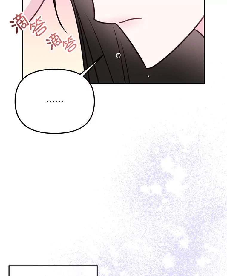 《奇怪的邻居》36.我来接你回家 第92页